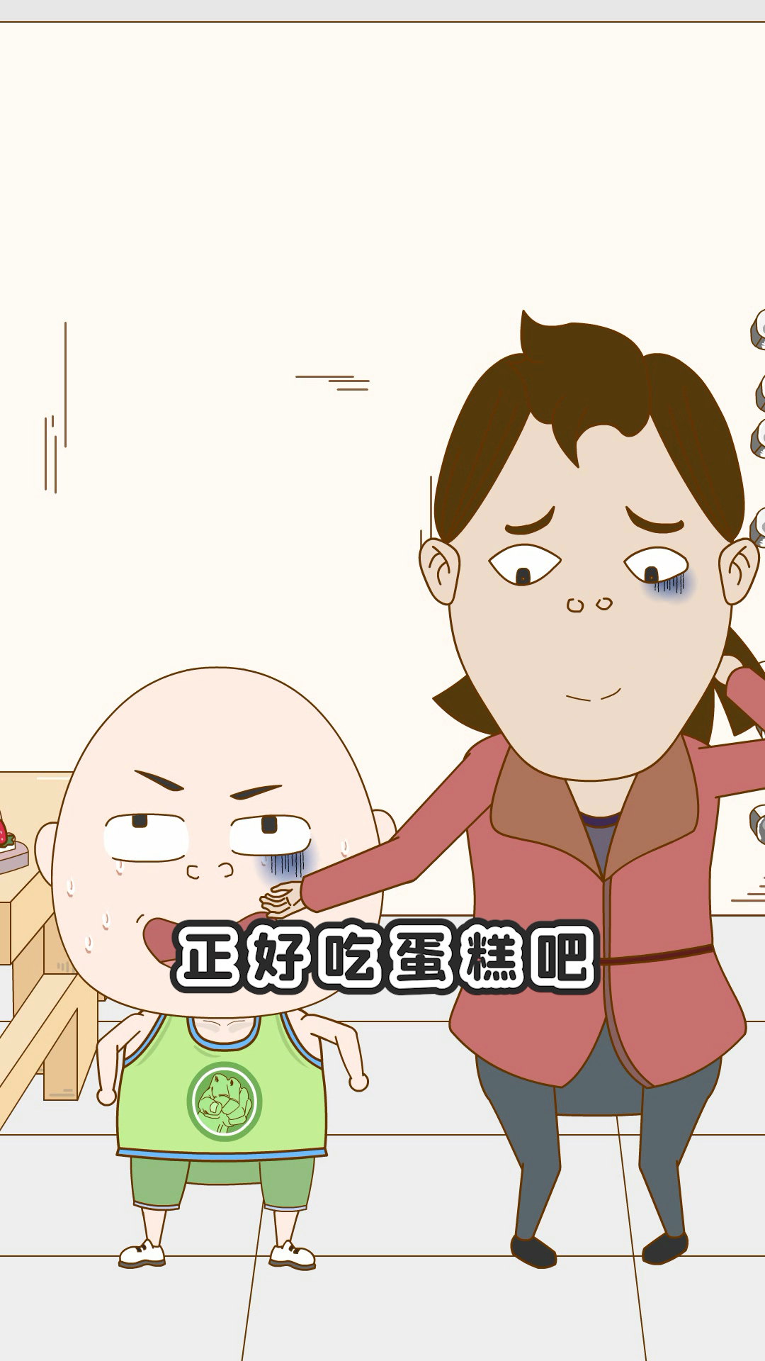 #搞笑动画#躲在柜子里过生日？这年头送出去的鸡还能再收回来的吗？
