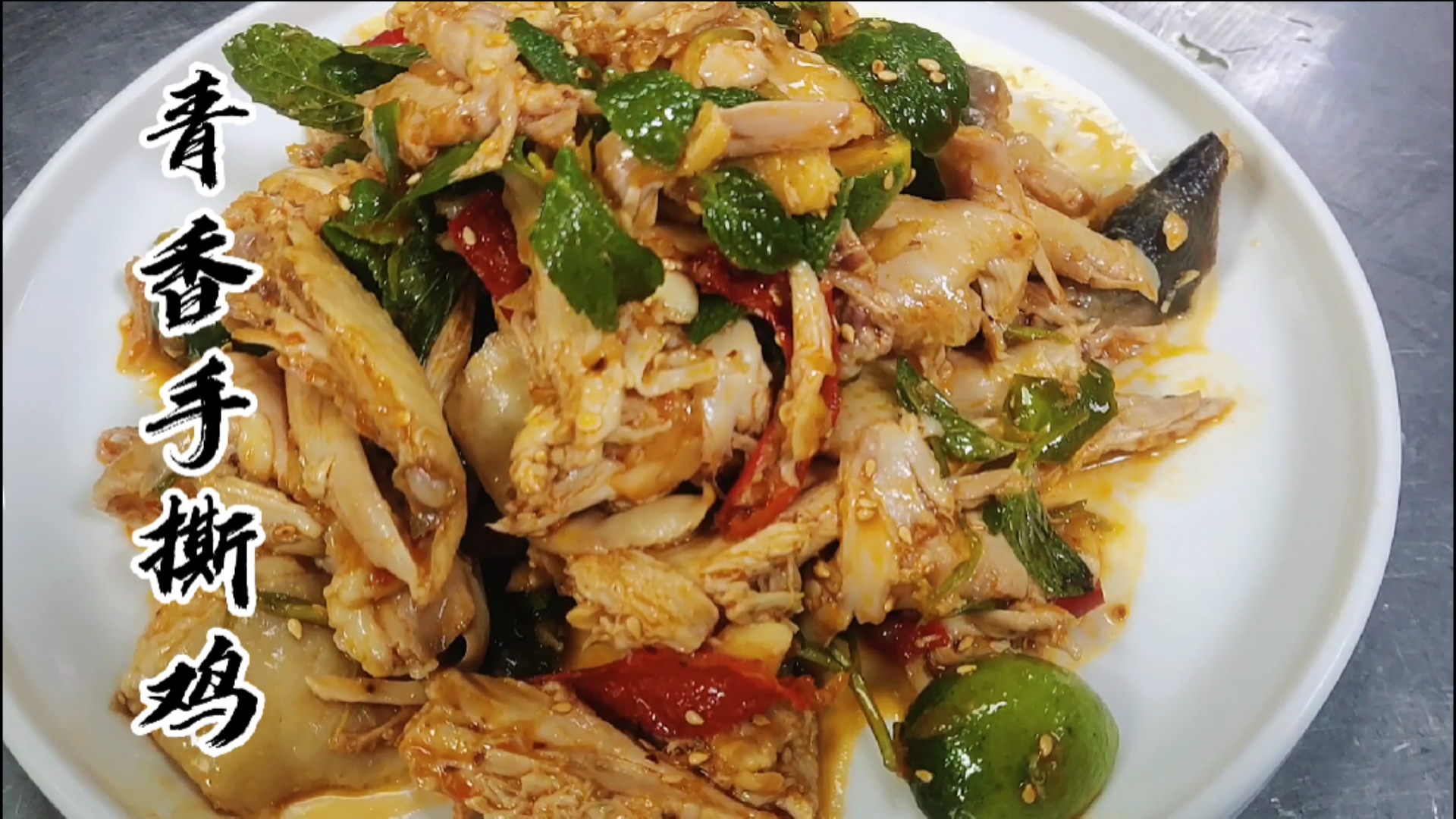 #自制美食#手撕鸡这样做有多好吃,让你口水流三尺。