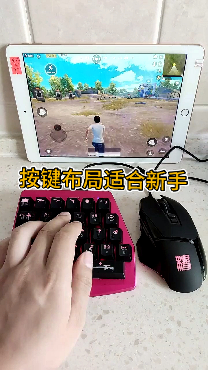 #和平精英#按键布局适合新手!