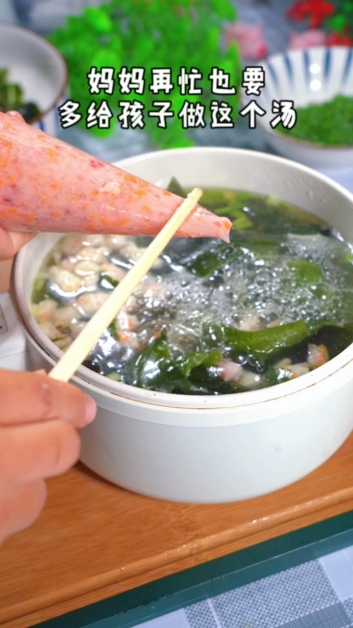 妈妈再忙也要每周给孩子做几次这个裙带菜鱼丸汤,汤鲜味美,孩子爱喝