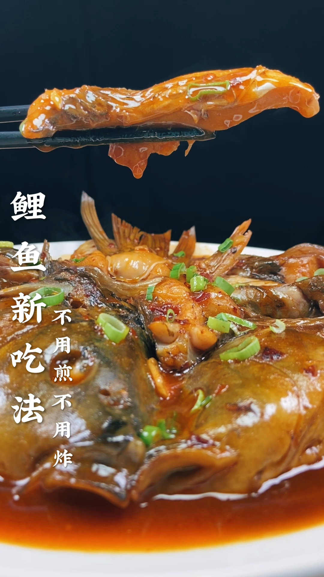 #该减肥了#鲤鱼这样做好吃鲜嫩还不腥