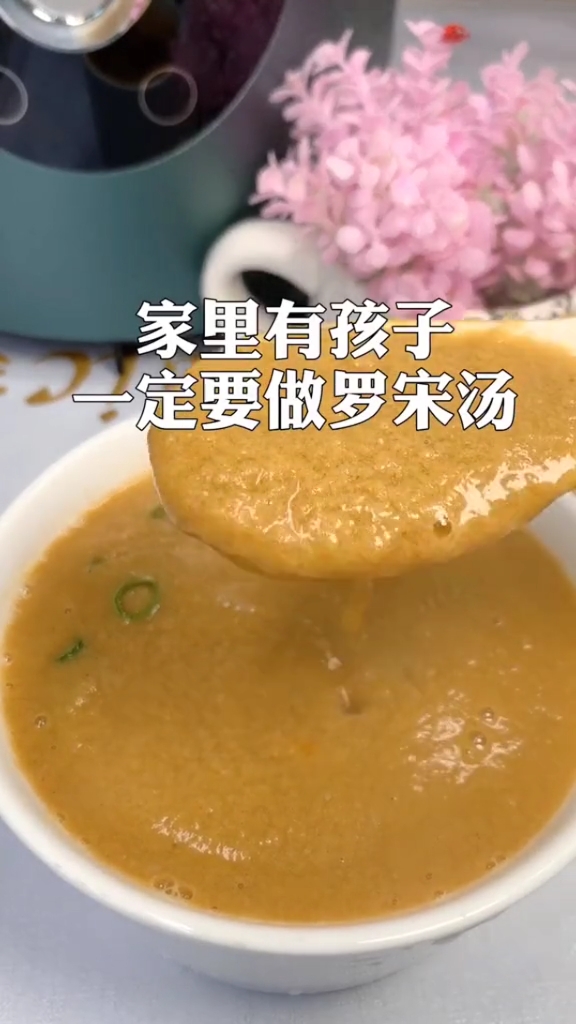 #今天吃什么#孩子长身体,妈妈一定要学会做罗宋汤～用破壁机做,又快又浓郁鲜美