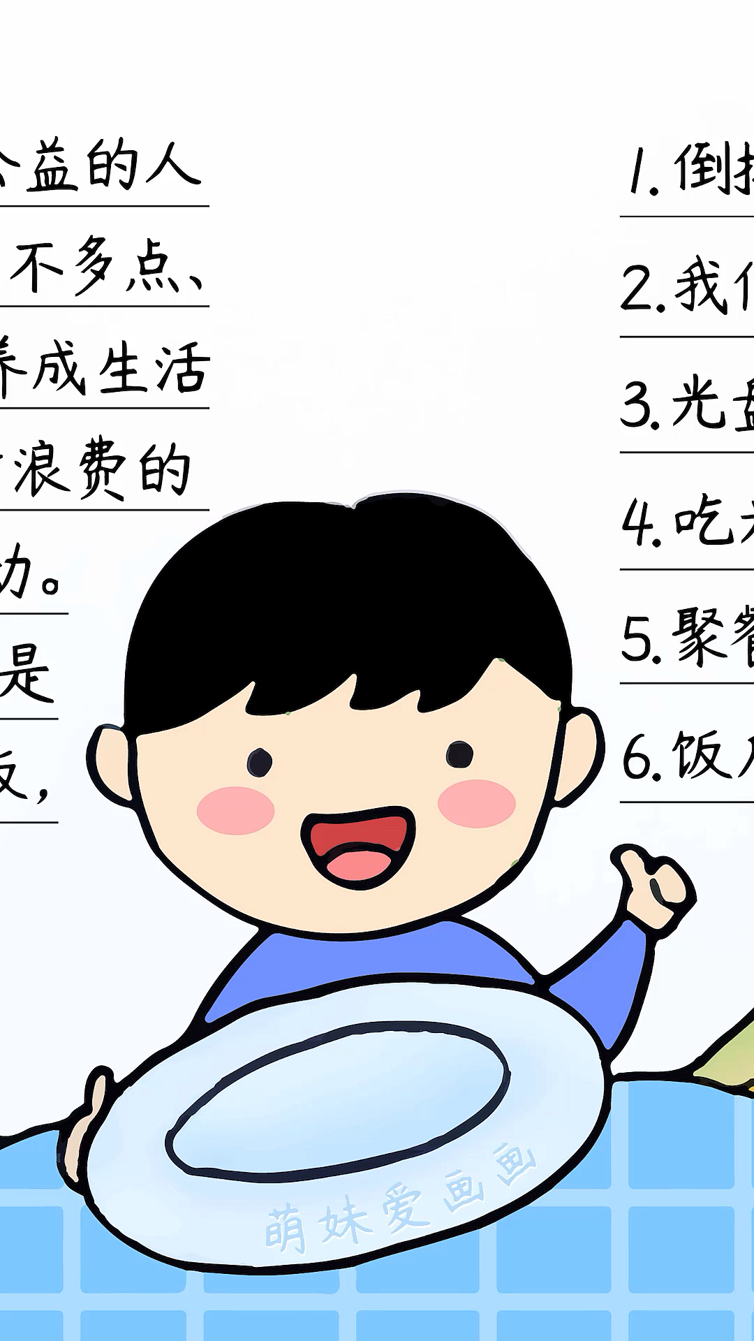 #手抄报#将吃不了“兜着走”进行到底！学画含内容文字的光盘行动手抄报模板