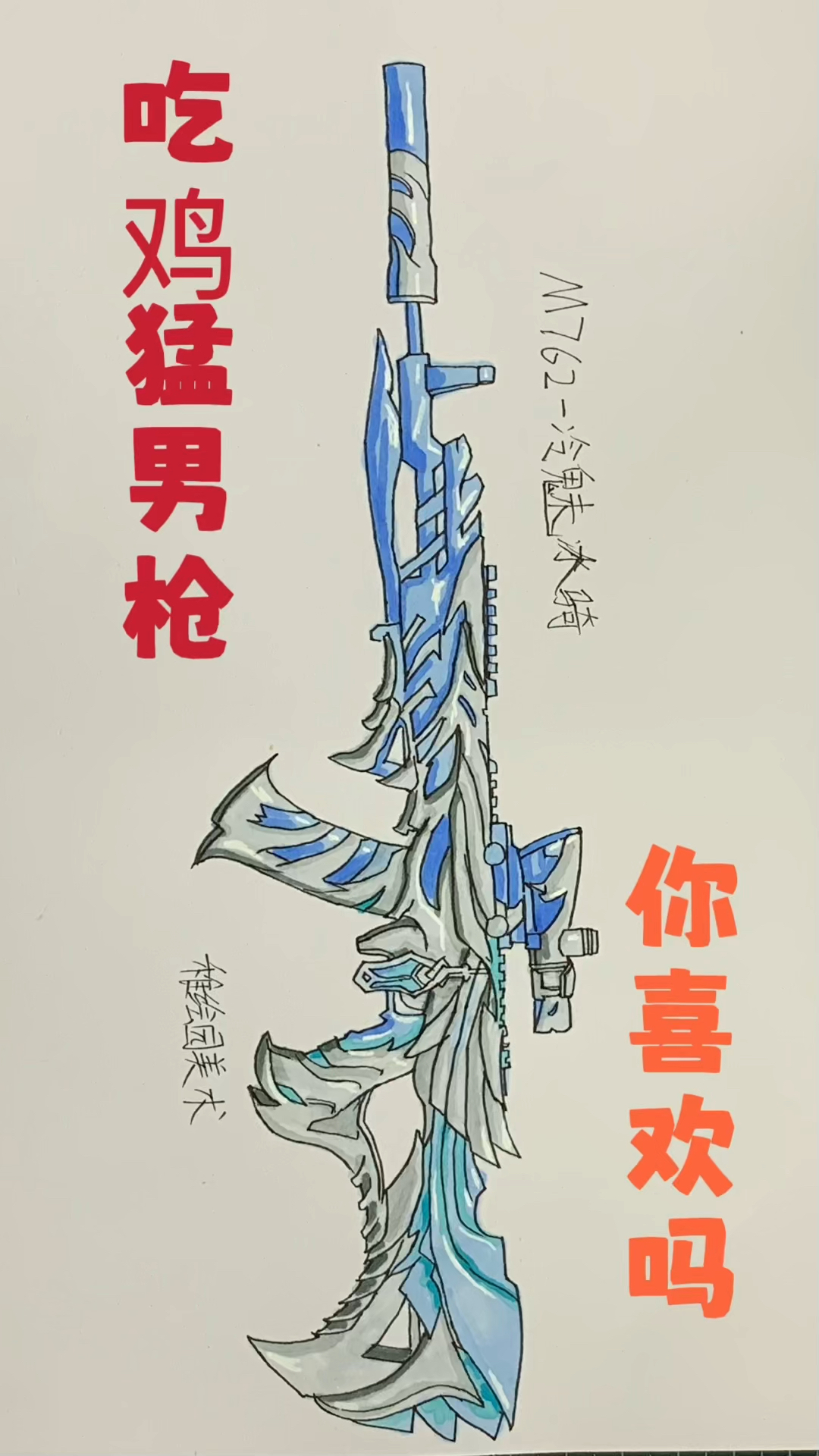 #和平精英#吃鸡这个游戏越来越不好玩了，出皮肤出的那么快，看着就不值钱的样子