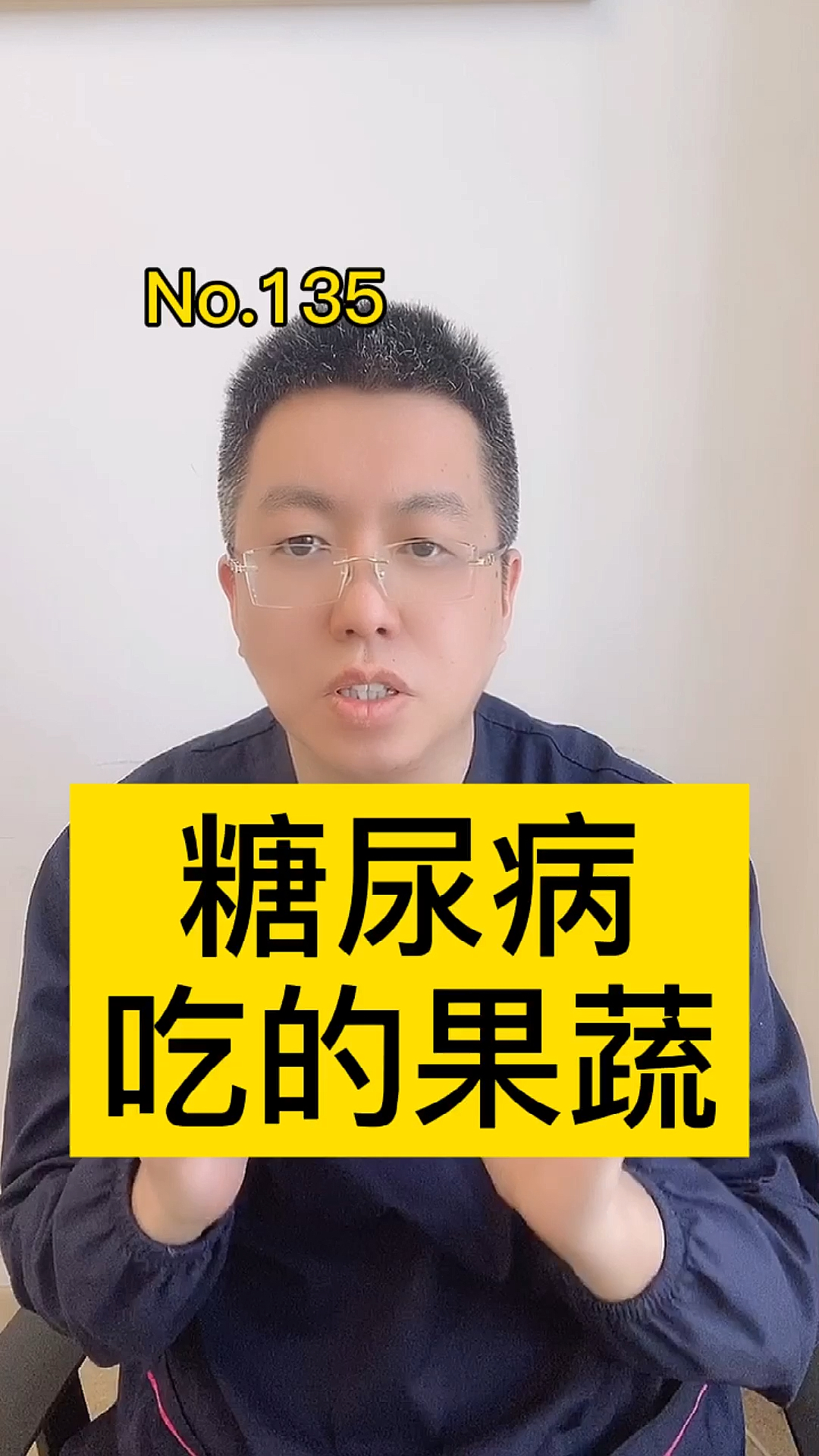 #全民医生说#糖尿病可以吃的果蔬