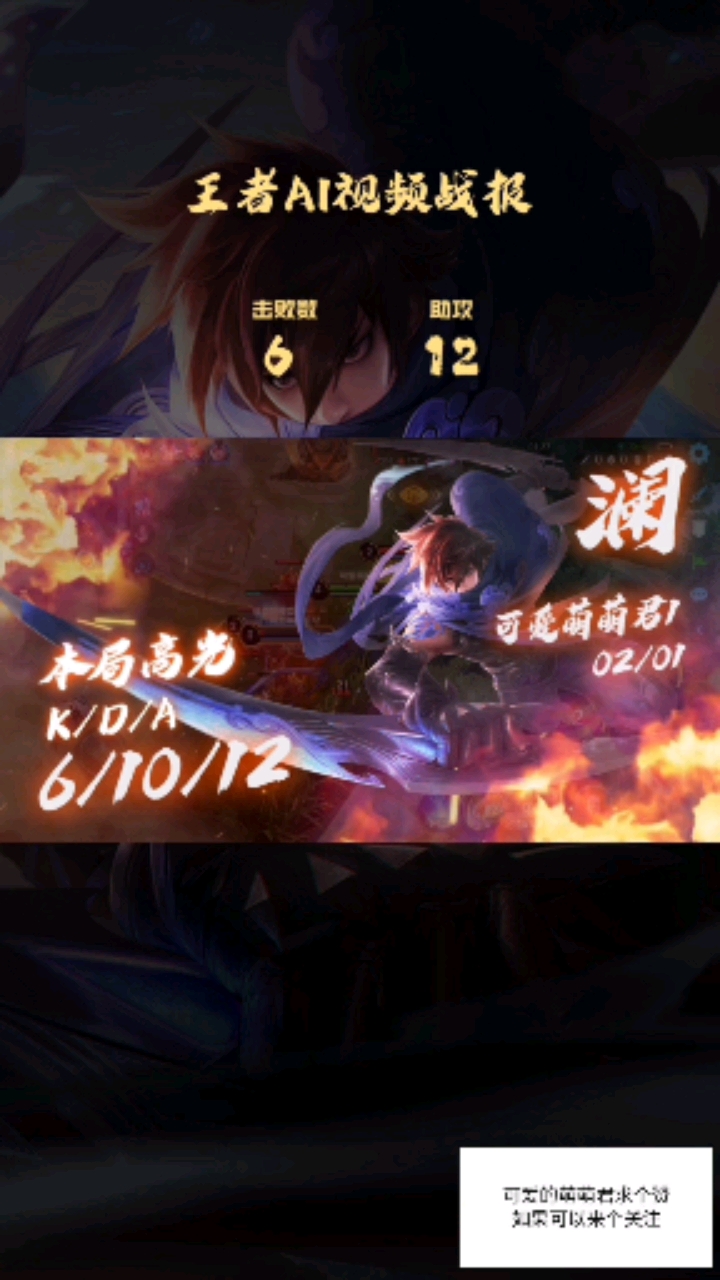 #王者荣耀#鲨鱼猎手你可以叫我沙雕。