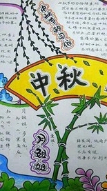 手抄报