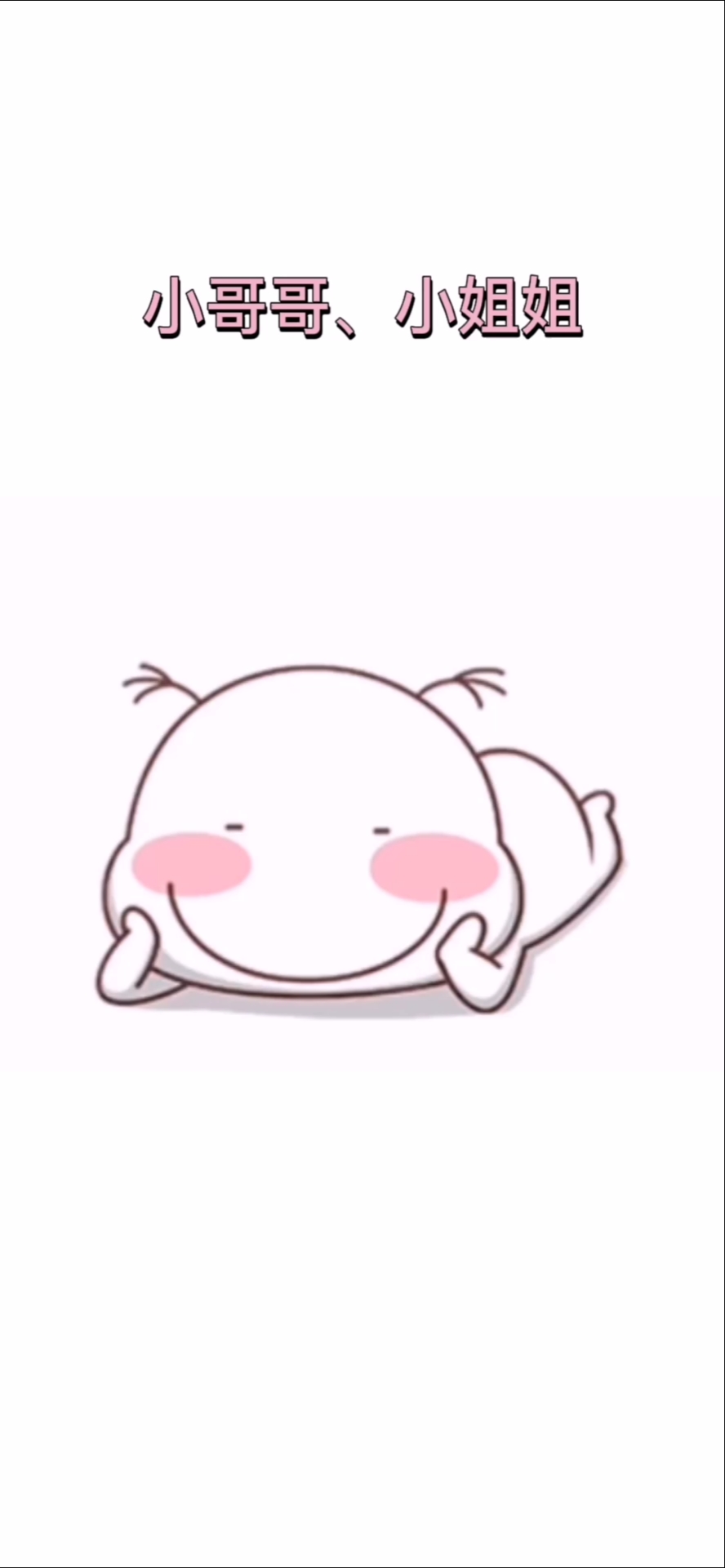 #可爱表情包#生活不易,大家一起加油鸭……冲鸭