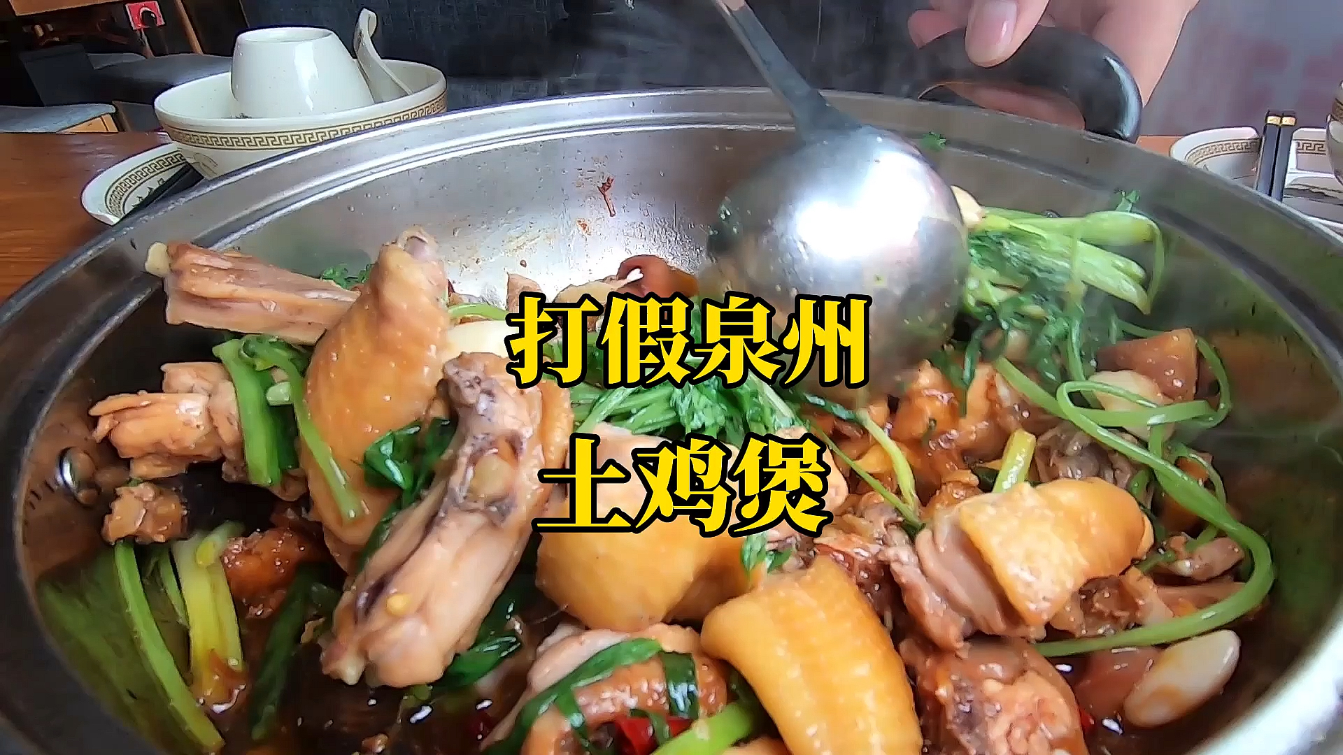 不是土鸡,一赔100,老板真大气