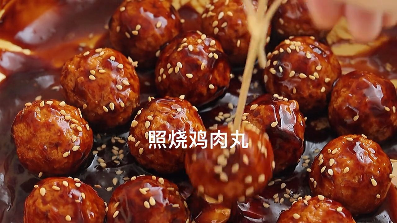 #鸡肉#谁天天要好吃不胖的！来了来了，照烧鸡胸肉丸，味道绝美，今天可以吃到撑！