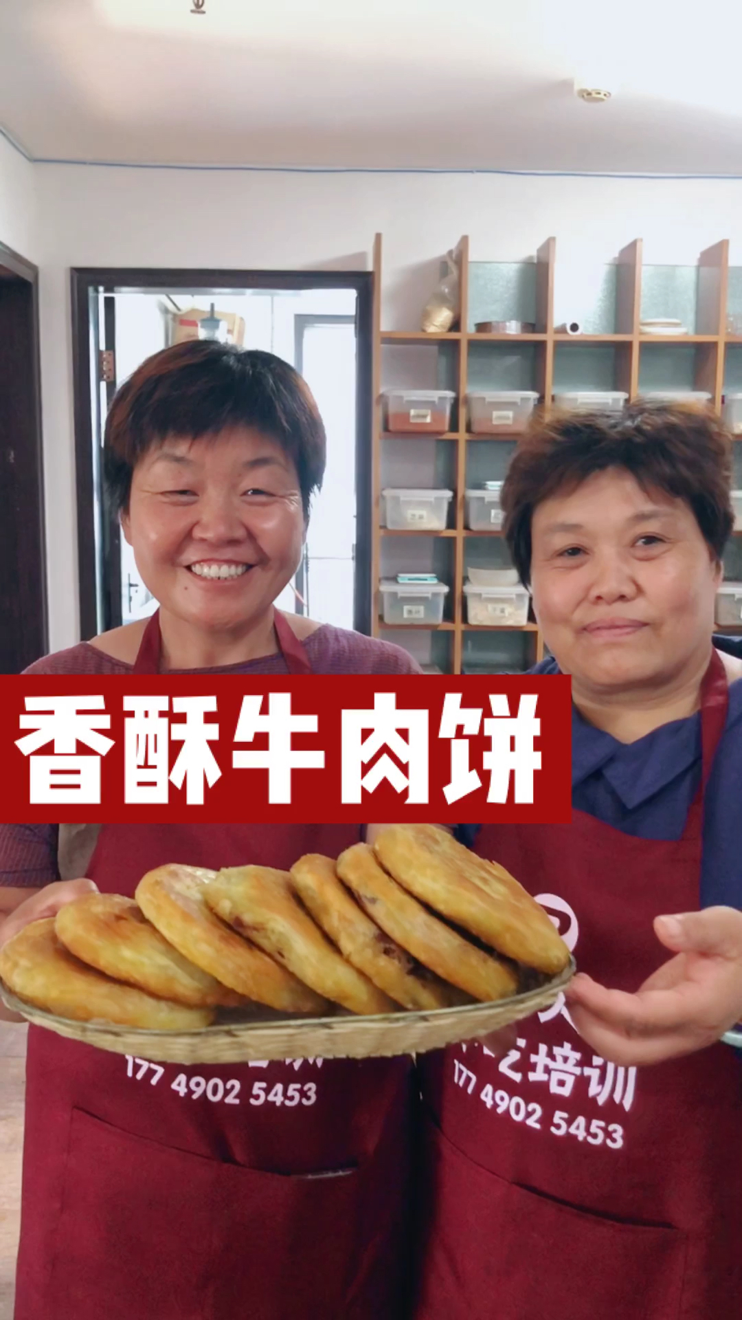 鹤壁学员开饼店,但是没有正宗的宫廷牛肉饼,专门来学习牛肉饼,口味好很呢