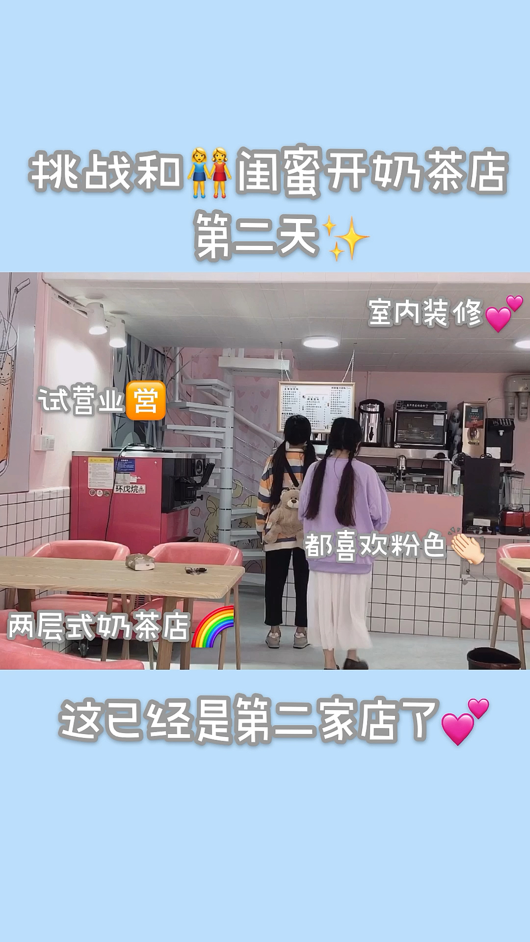 #沙雕闺蜜#完整版来啦姐妹们