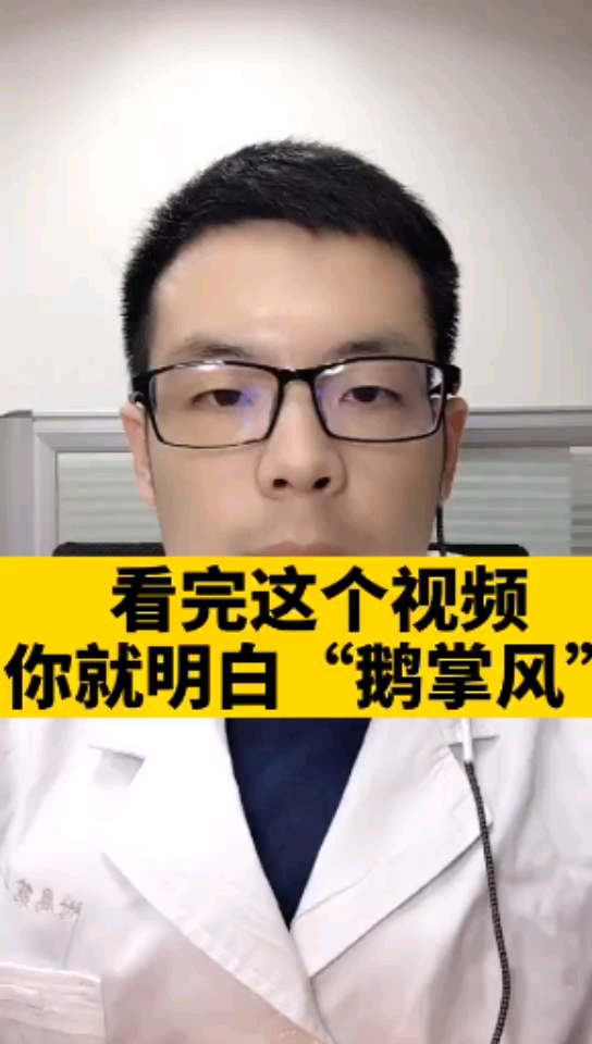 #医学小常识#手癣又叫鹅掌风,那你知道它怎么治疗吗?让我们一起来看看吧!