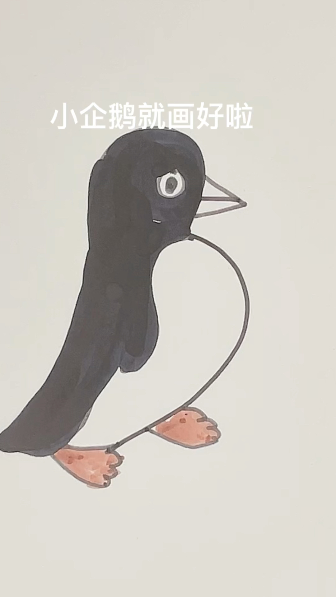 #简笔画#用数字5画企鹅