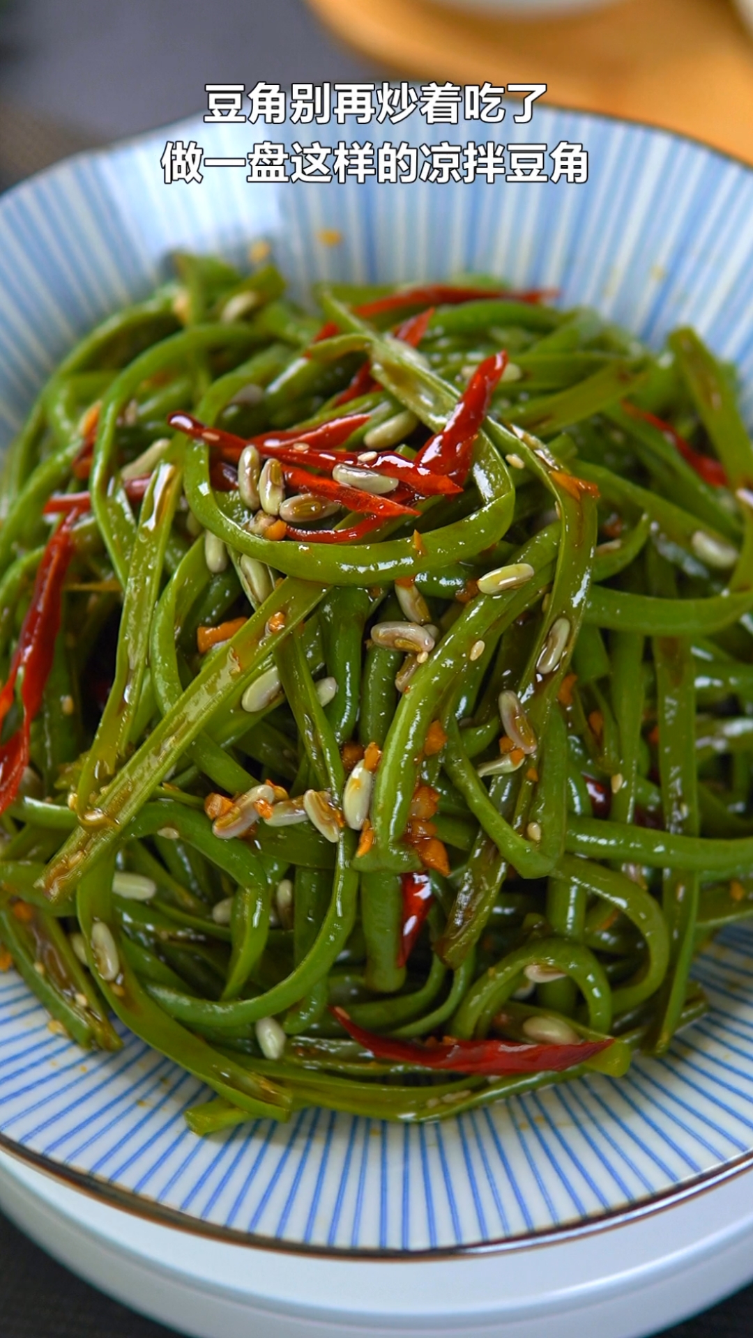 #自制美食#豇豆的这种做法你吃过么