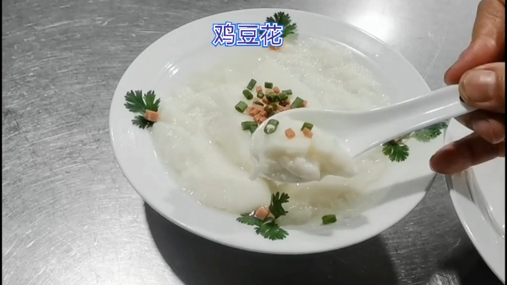 #铜梁#鸡豆花在饮食界非常有名,但很多人做不成,今天我来教会你,没有想象中那么复杂