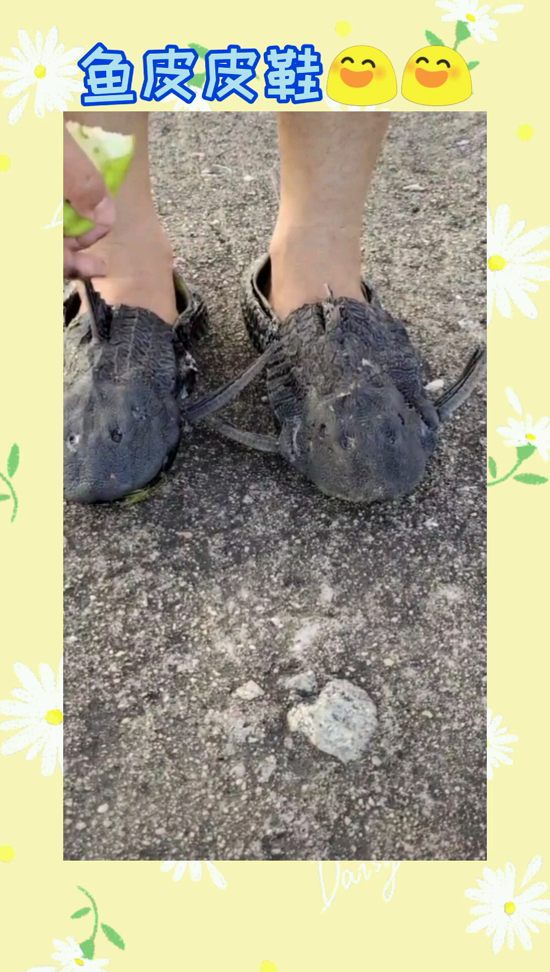 正宗的鱼皮皮鞋