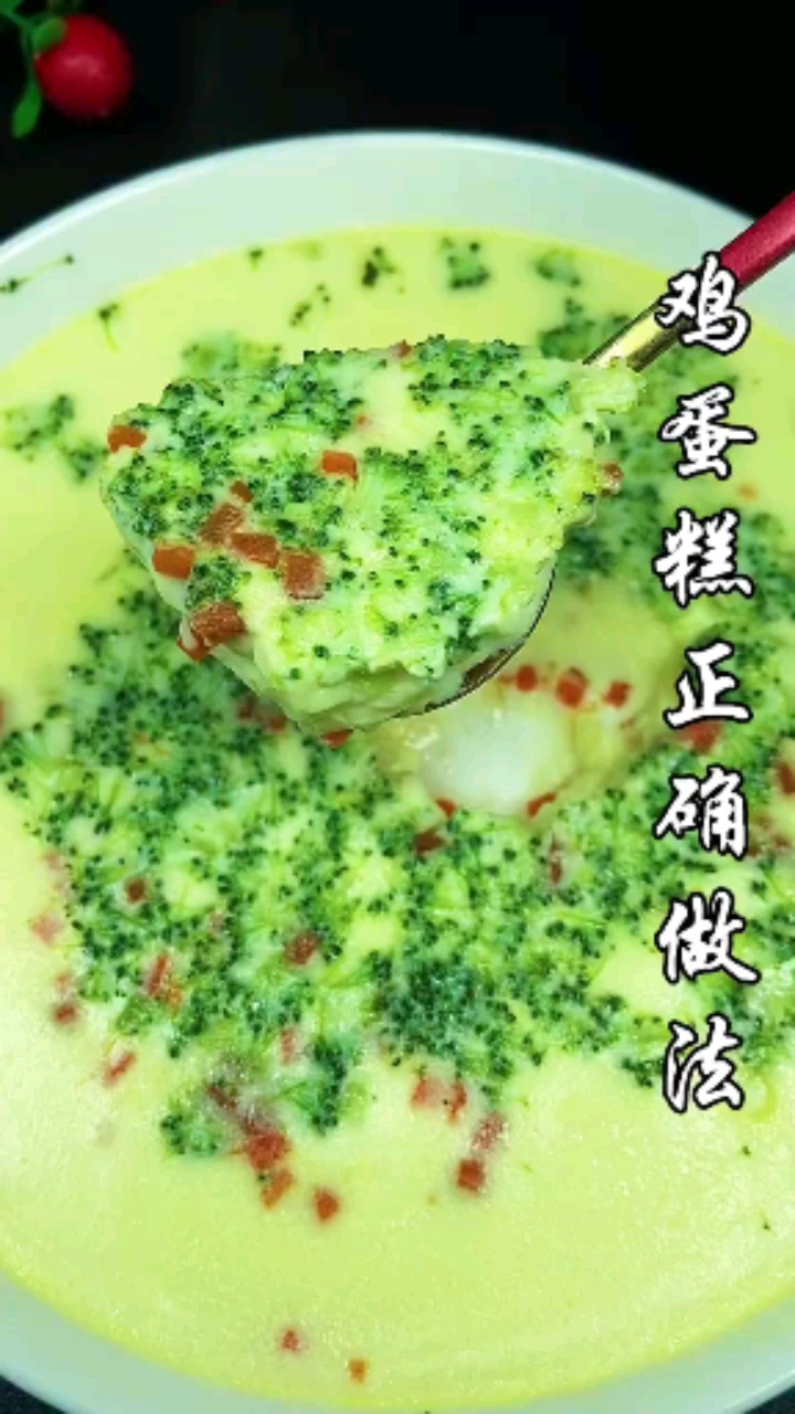 鸡蛋糕的正确蒸法,不老没有蜂窝,鲜嫩好吃。
