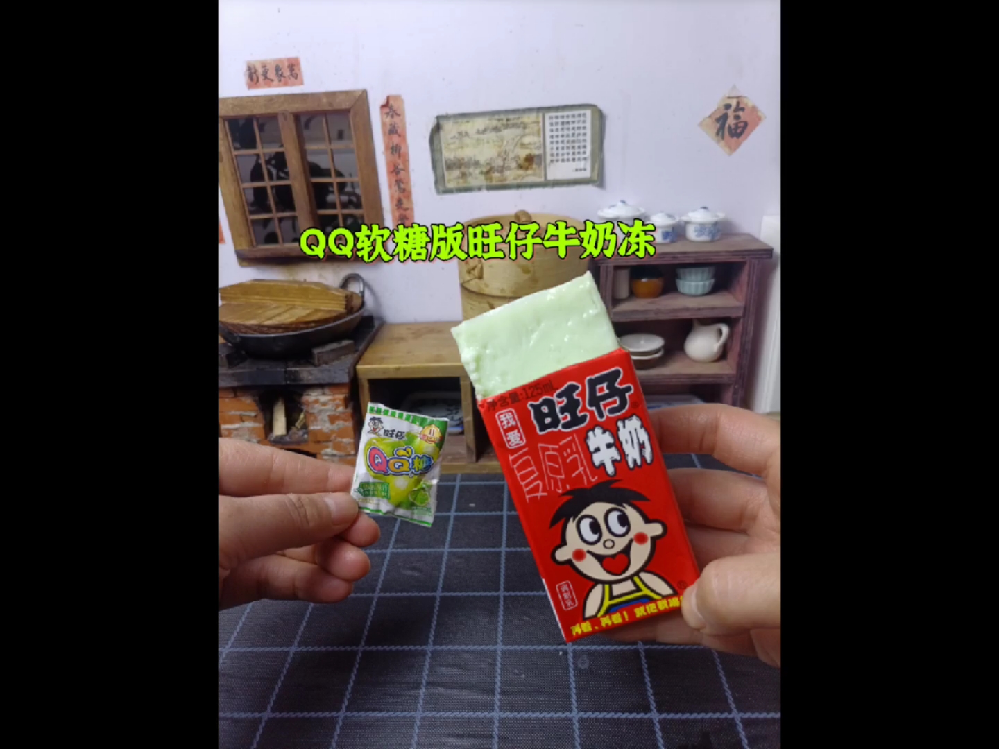 #破壳计划#自制旺仔牛奶冻