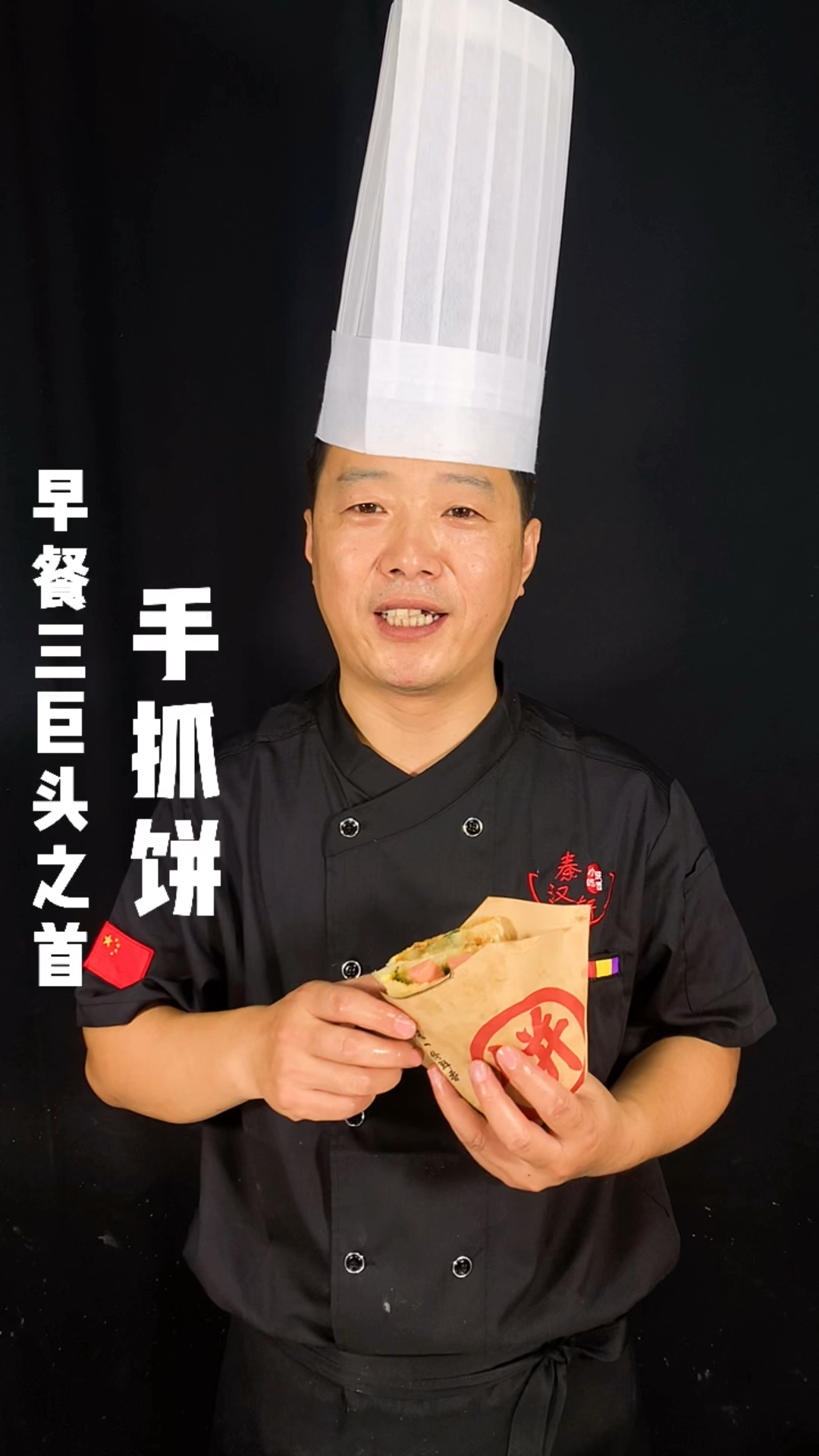 手抓饼制作过程