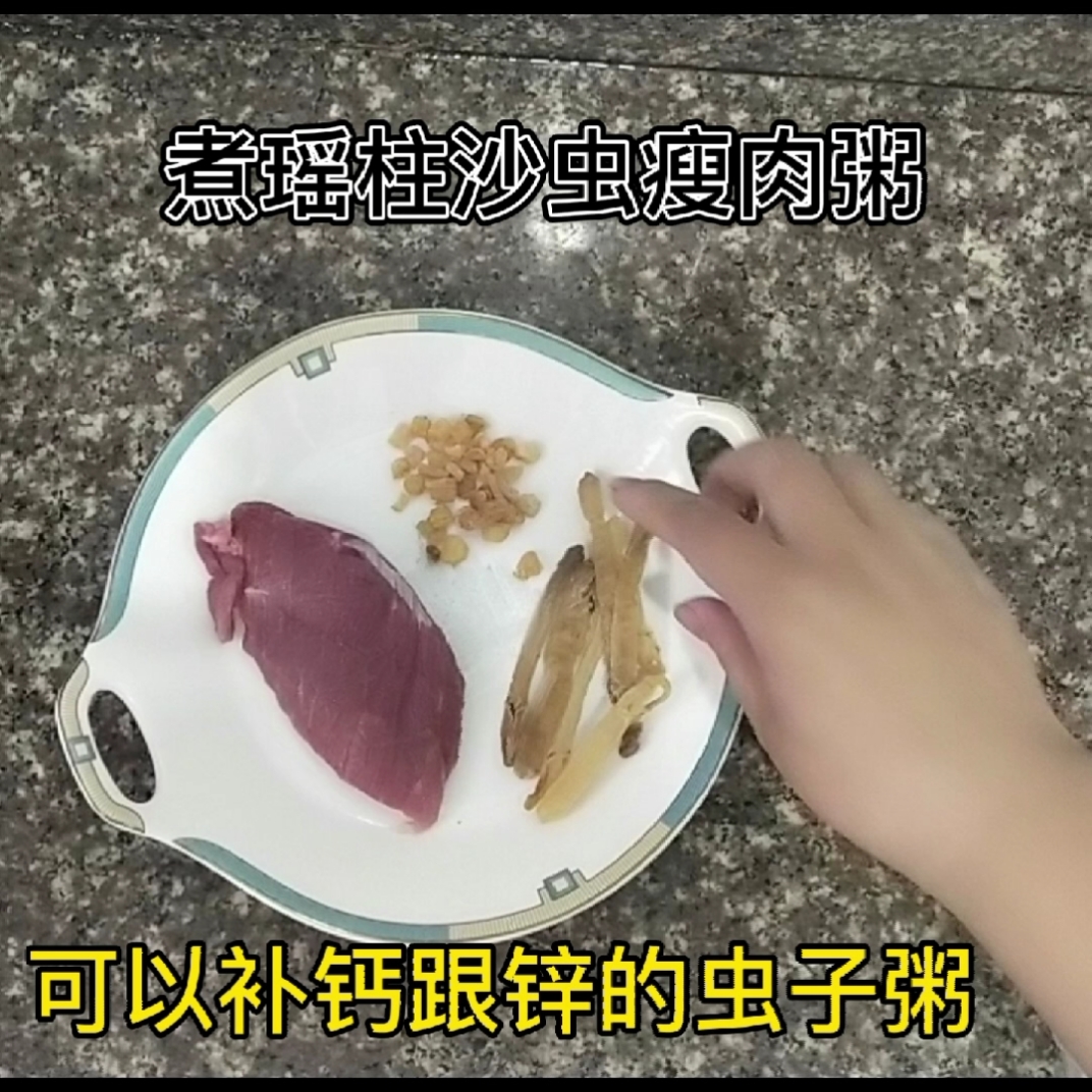 #在家做个拿手菜#为孩子煮一锅补锌又补钙的营养粥