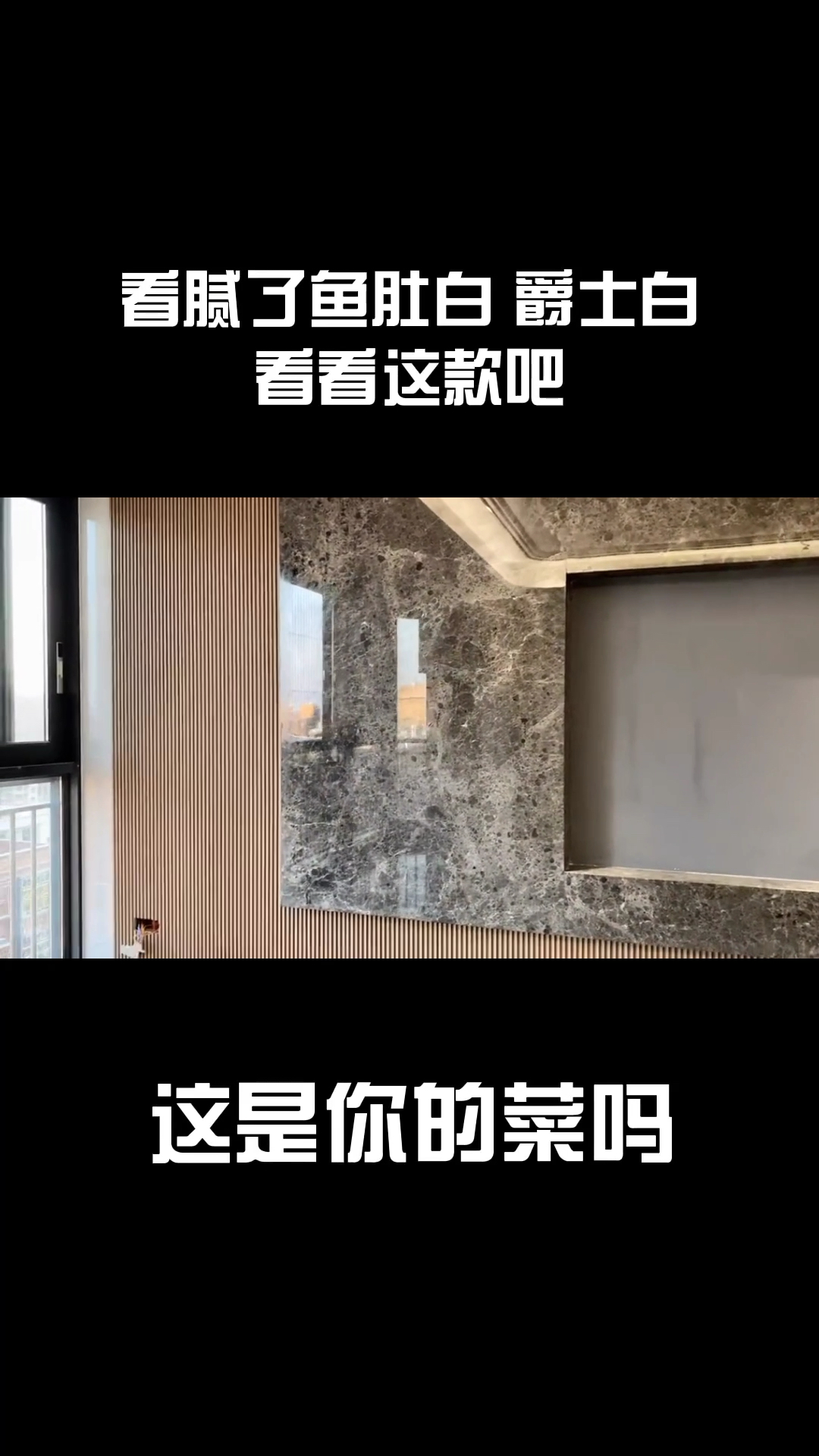 #悬空背景墙#这是你心目中理想的款式吗