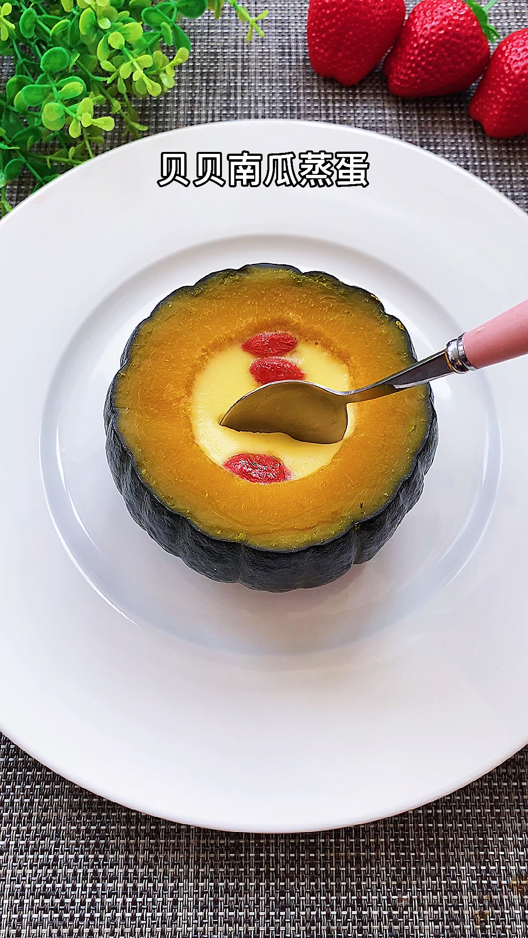 #自制美食#家里有孩子的一定要试试这个南瓜蒸蛋,太好吃了