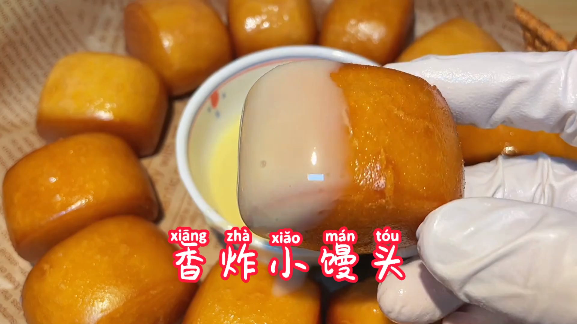 #爱美食爱生活#香炸小馒头