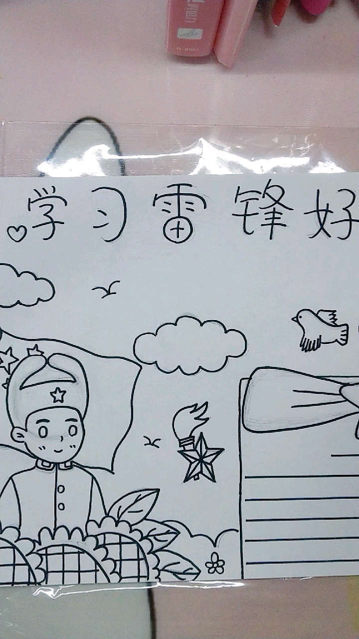 #画画原来如此简单#一看就会可爱萌简笔画,艾炀的画。《学习雷锋好榜样》