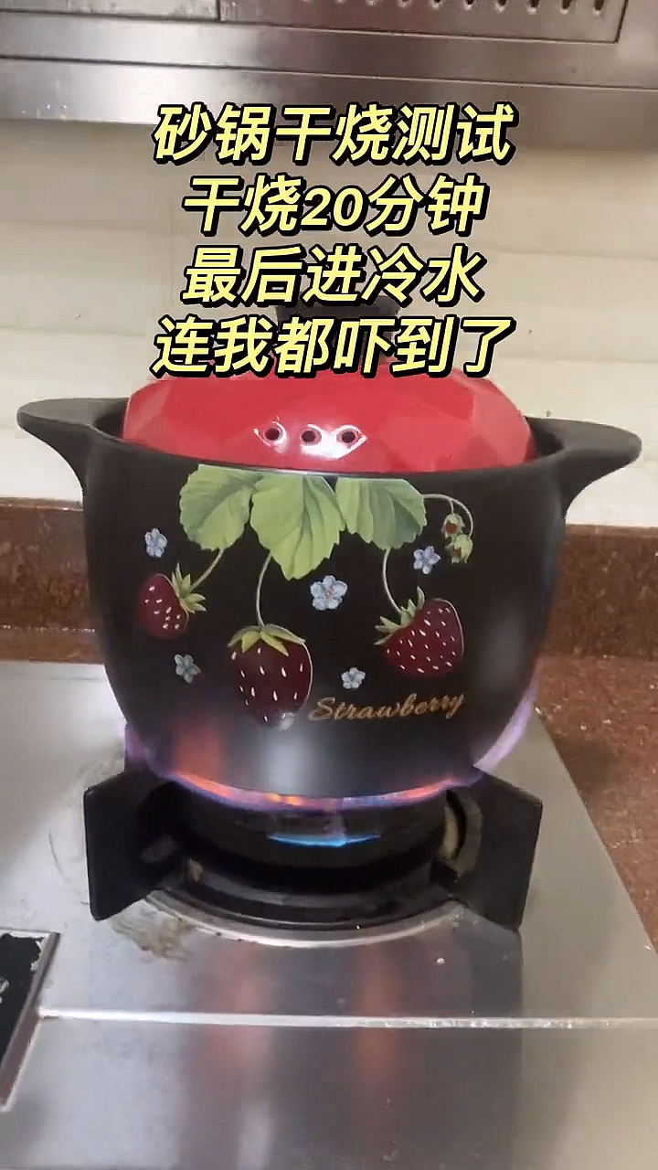 #我还是曾经那个少年#你们家的砂锅能这样直接干烧不坏吗?还好老公给我买了一个
