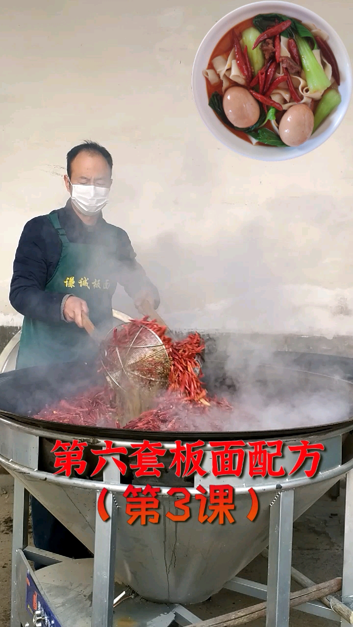 #牛肉板面#牛肉板面的详细做法