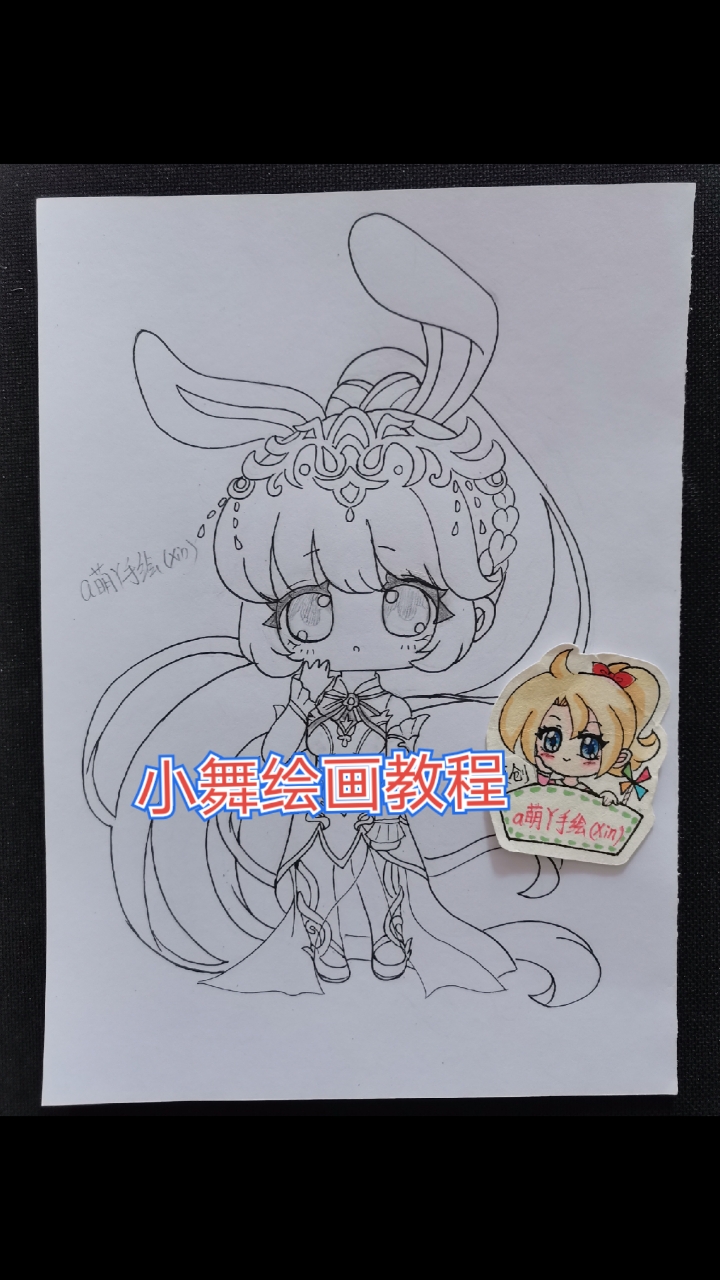 #斗罗大陆#斗罗大陆漫画小舞线稿原创q版动漫手绘画教程过程简笔画简单画教程画画原来如此简单