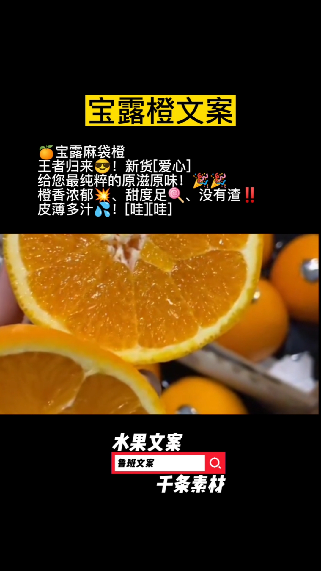 水果店吸引人的朋友圈,是专业水果文案示人,水果文案,宝露文案。