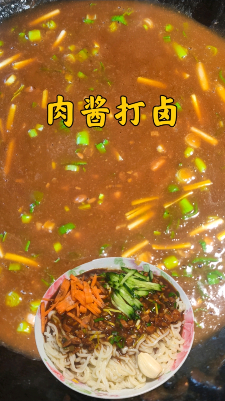 #我家的菜谱#我才发现炸酱面炸酱加点海鲜酱更好吃。肉酱。打卤面家庭版,调料家家都有,简单好