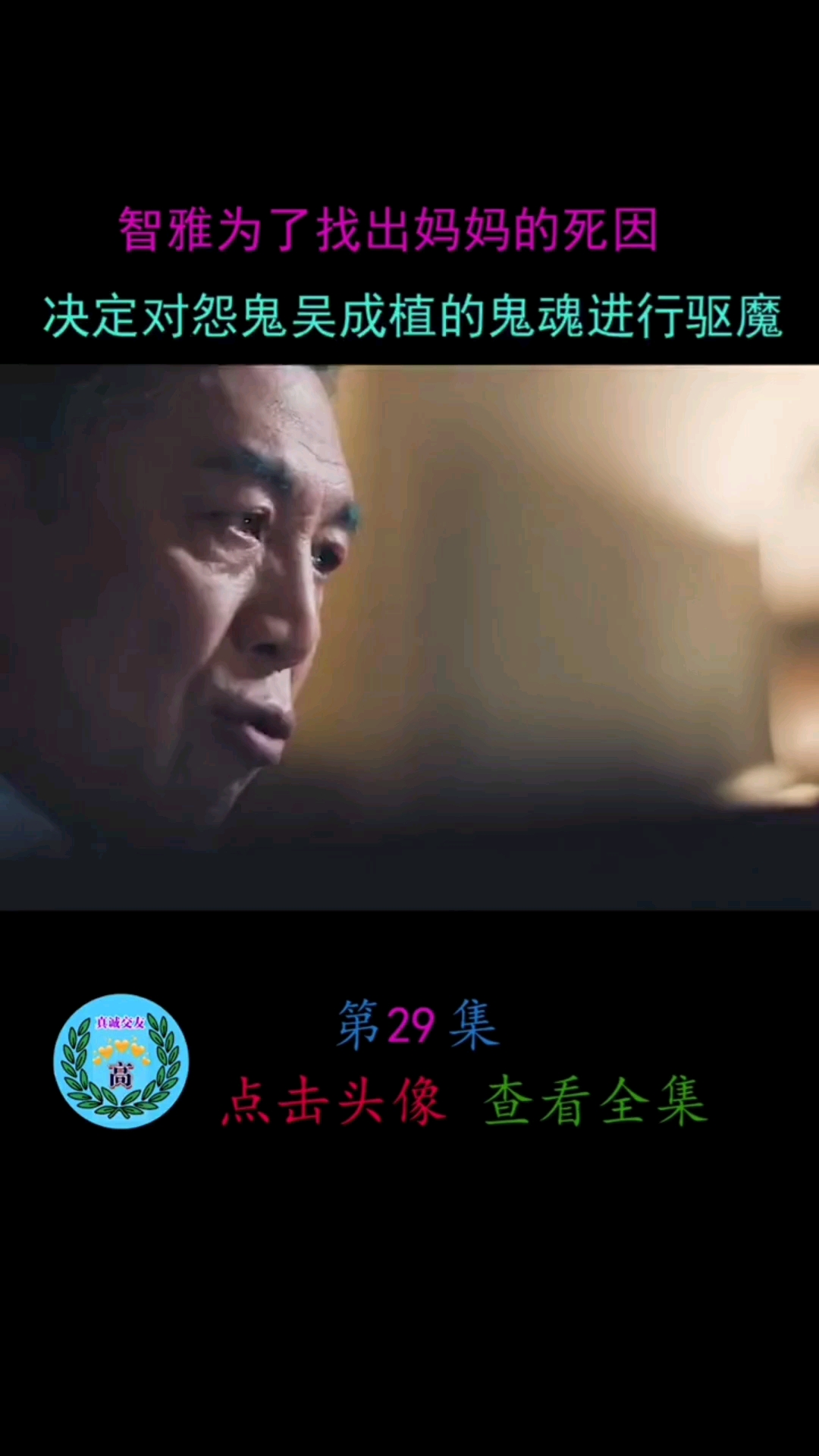 #电视剧#关注我,点头像看全集,最火驱魔韩剧