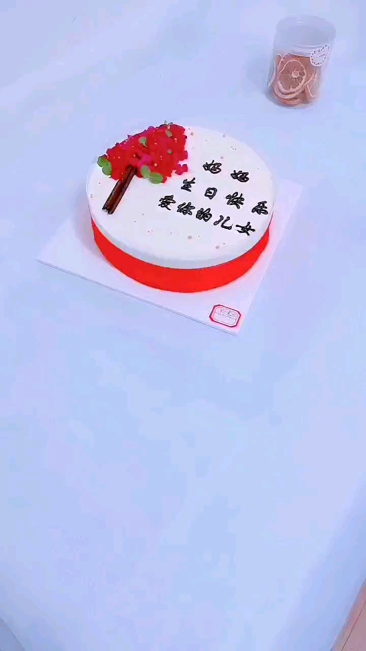#生日蛋糕#送给妈妈的生日蛋糕