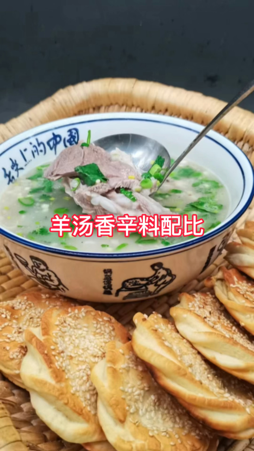 #咕噜咕噜炖#正宗的羊汤只需要一把盐!