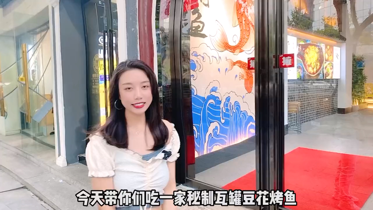 #我的探店日记#三里庵秘制瓦罐豆花鱼,价格便宜实惠