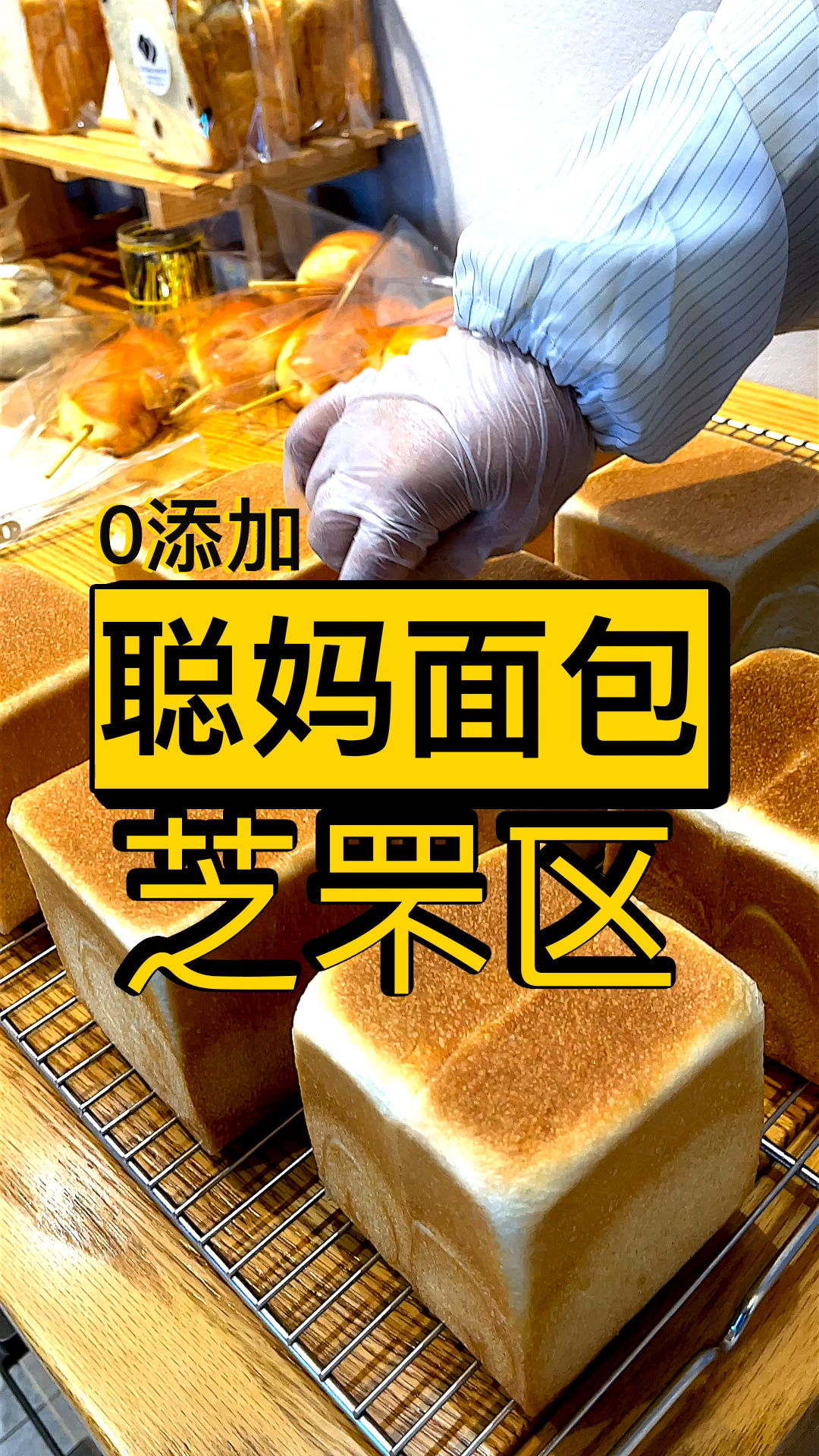 #晒晒我的春节美食#你吃过最好的面包是哪家