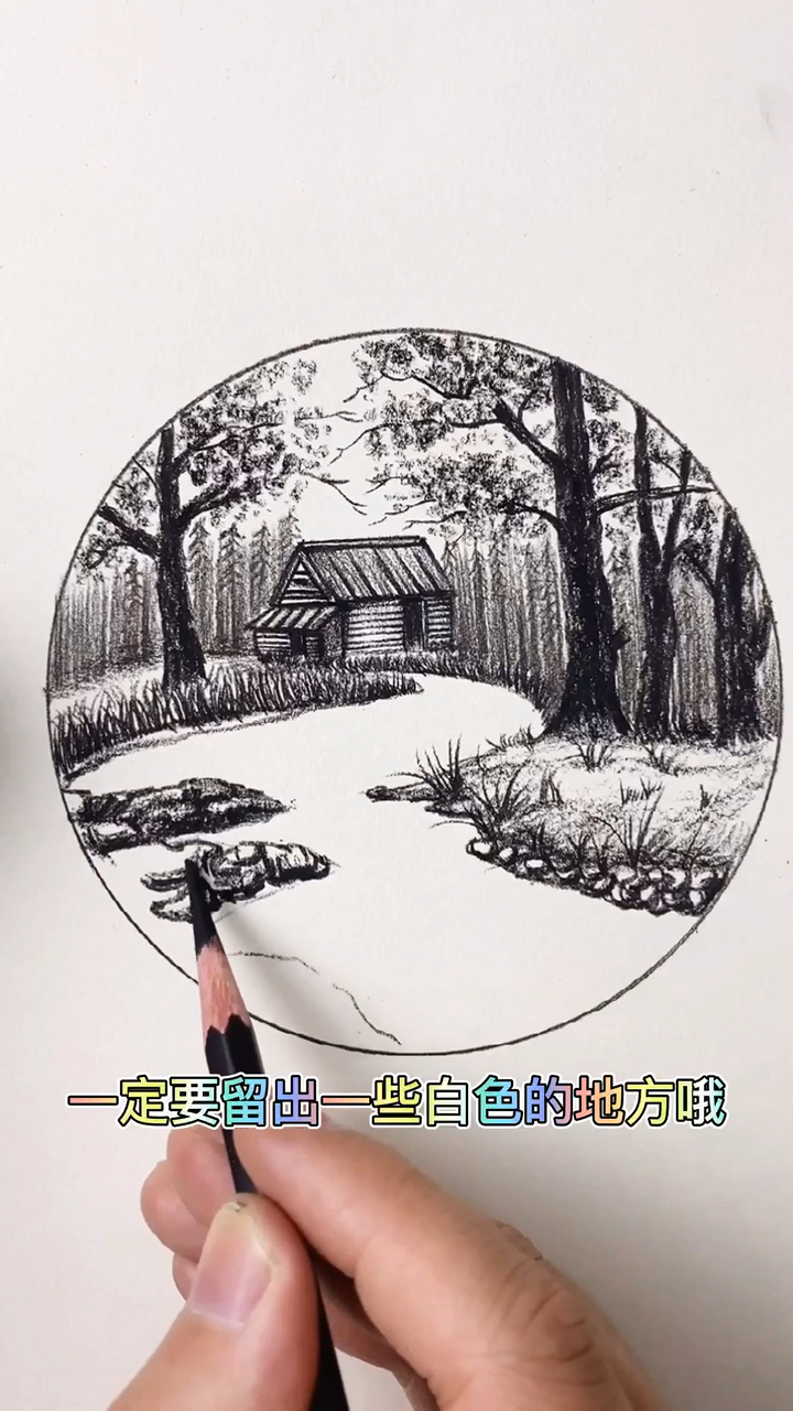 #画画原来如此简单#林间小屋，小飞教你画，纸笔准备好哦……