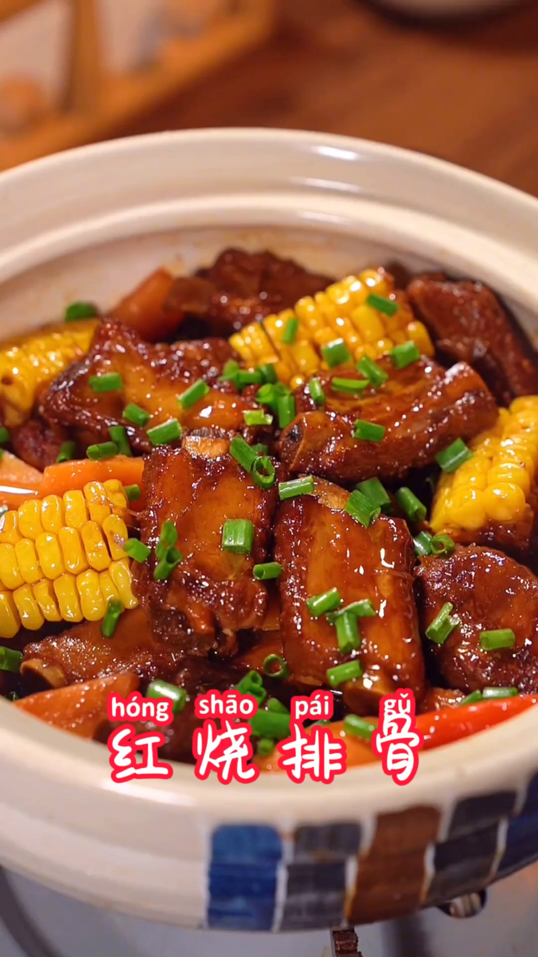 #爱美食爱生活#红烧排骨太香啦