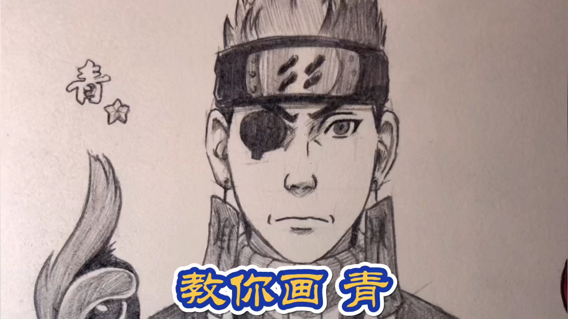 #画画原来如此简单#教你手绘动漫人物绘画过程