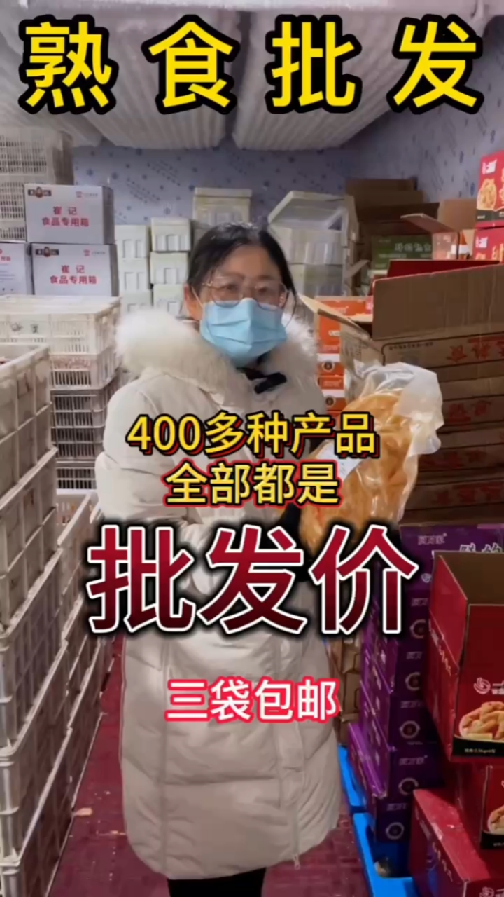 #好吃到爆#百香果全脱骨鸡爪各种卤味卤菜捞汁小海鲜鸡爪鸭货牛羊类猪蹄开袋即食