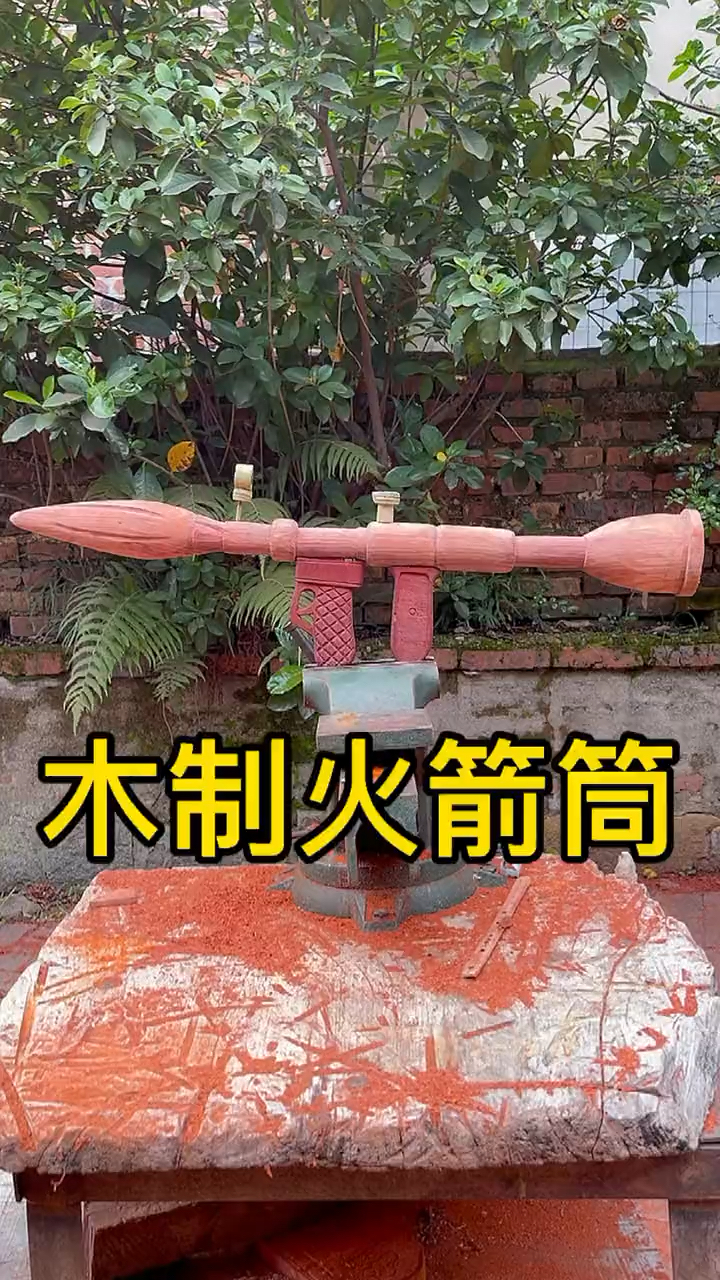 #寻找最牛手艺人#木制火箭筒玩具