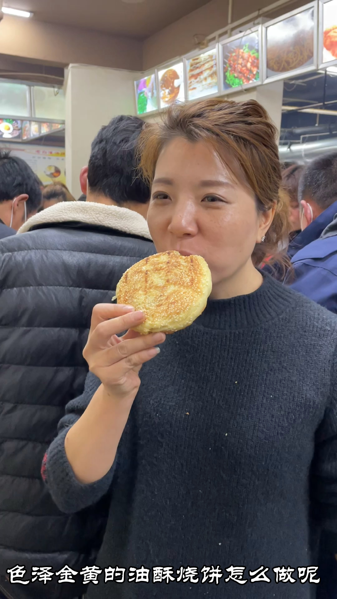 色泽金黄的油酥烧饼怎么做呢,和面比例油酥做法,通通分享给你,喜欢的朋友收藏一下吧