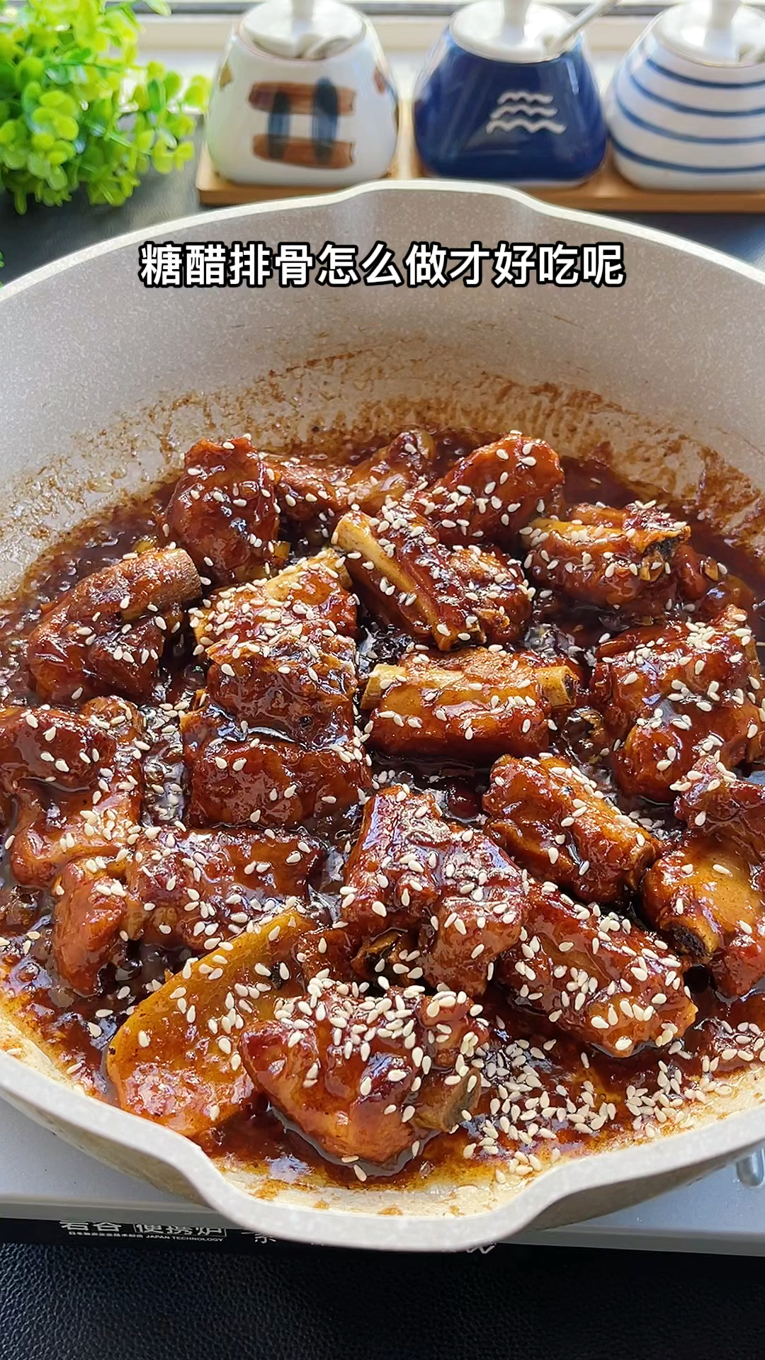 #美食#糖醋排骨做法