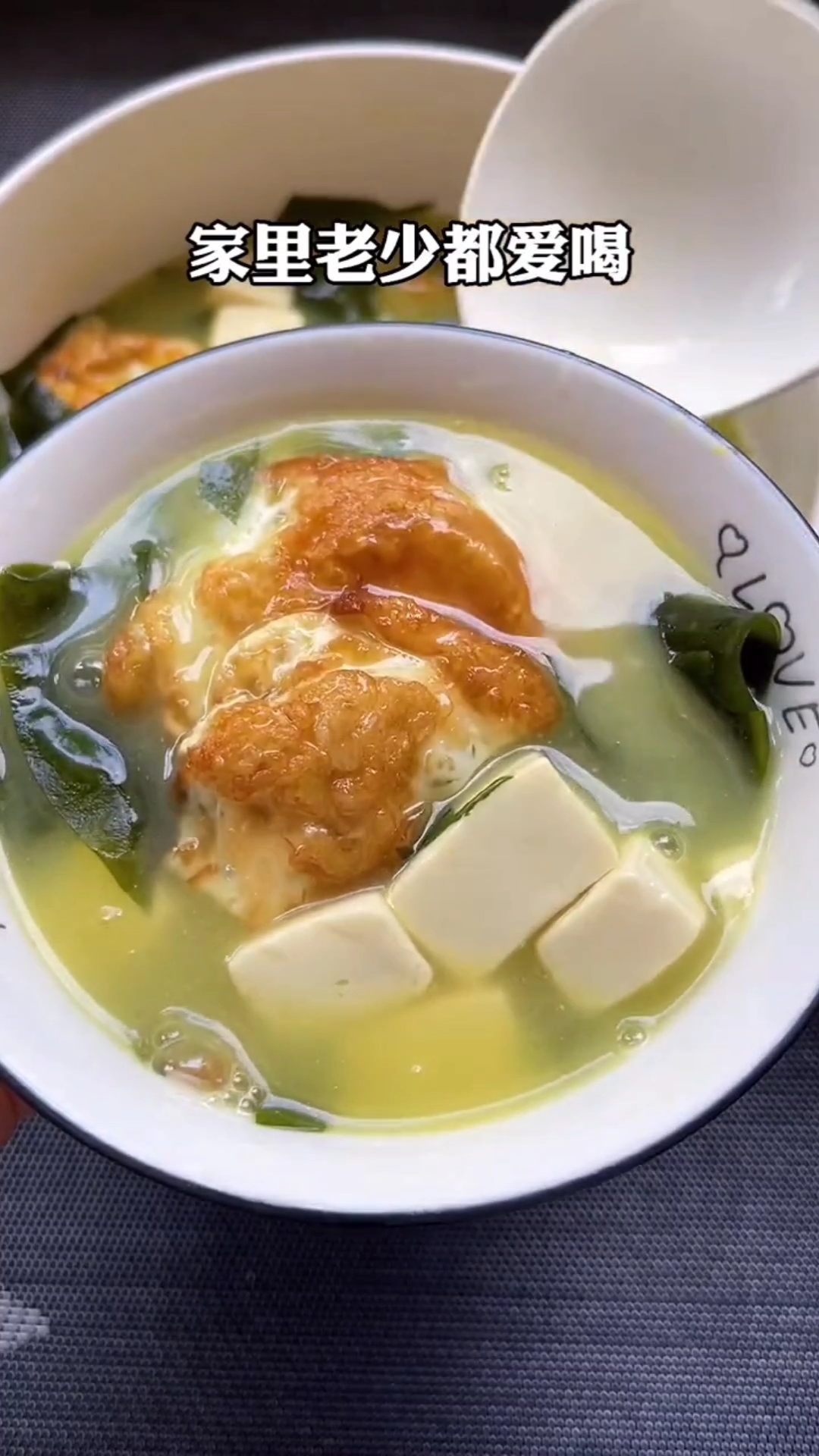 #8菜分享美食#简单易做的裙带菜鸡蛋豆腐汤