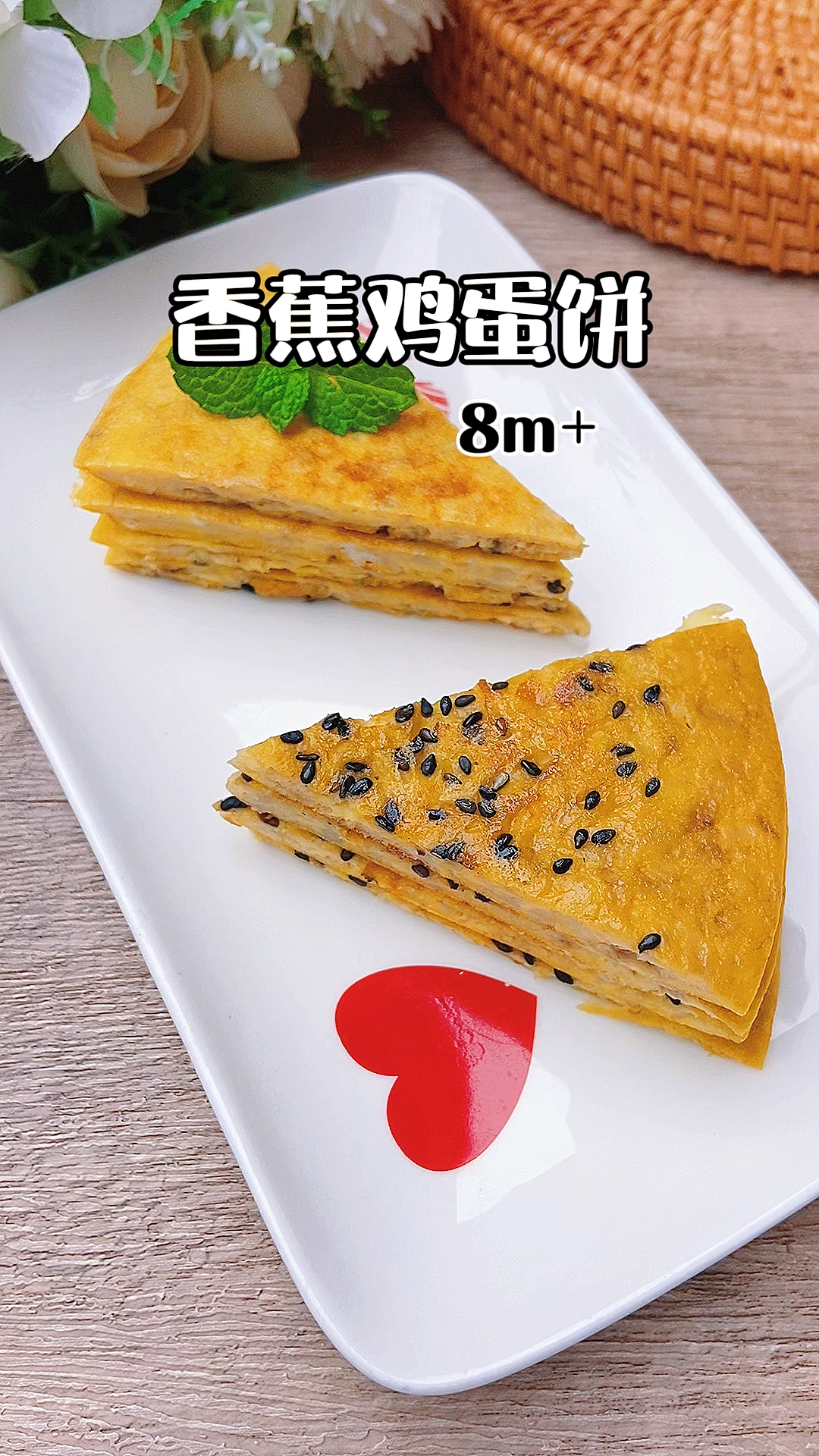 #宝宝辅食#用一根香蕉两个鸡蛋给孩子做早餐,做法超简单,孩子特别喜欢