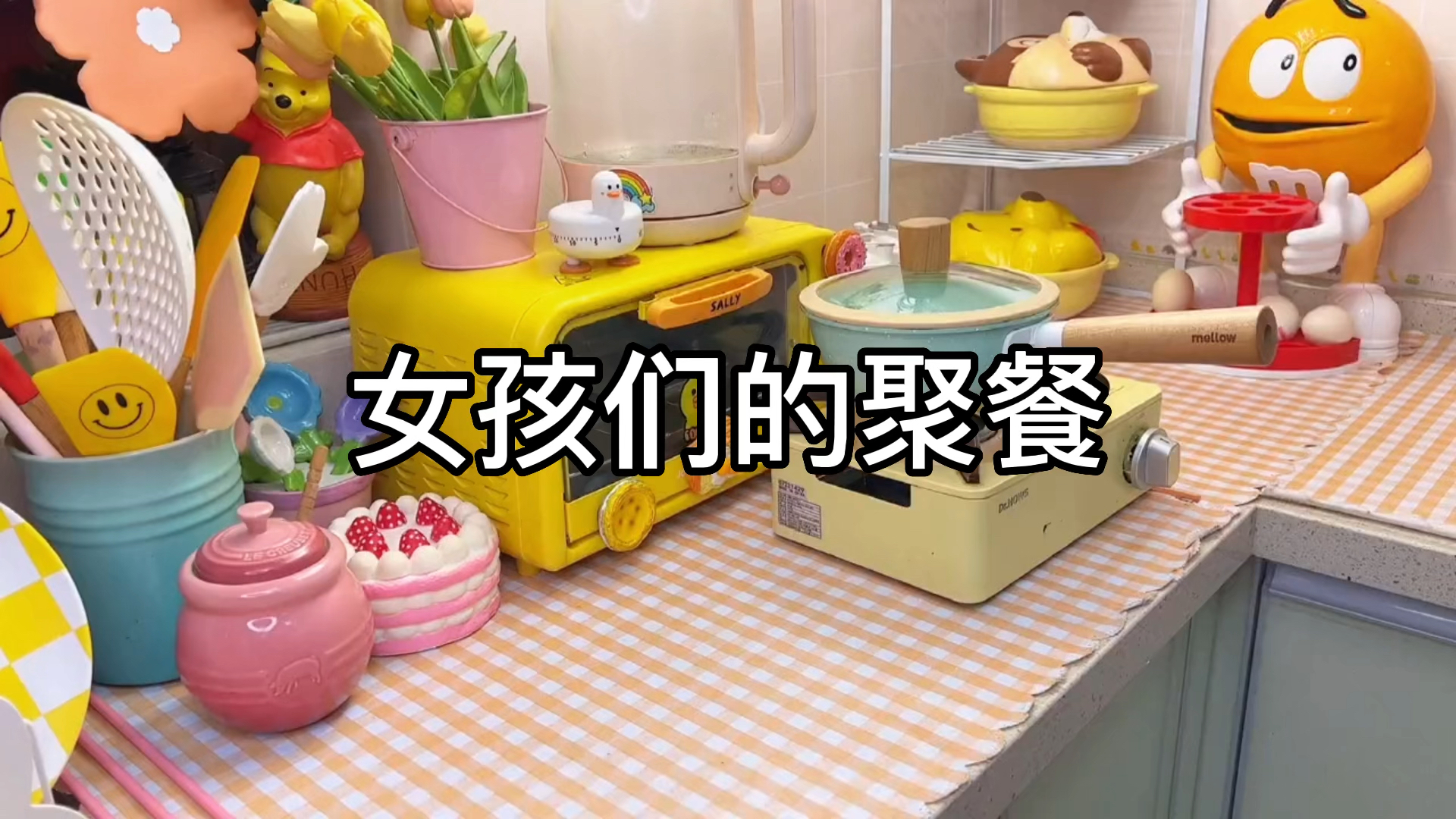 和好朋友们的聚餐