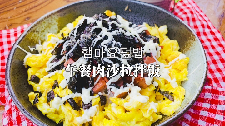 #秀出你的拿手菜#拌饭居然还能这样做,好吃到爆,美食界的新宠呀。